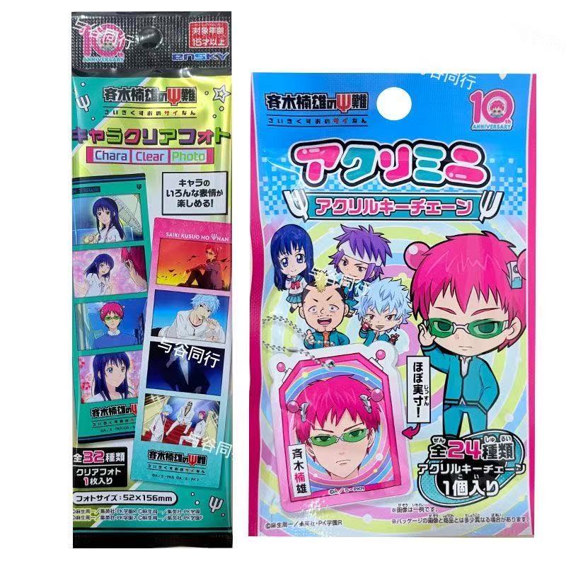 Board Game Of Life - Originele Anime The Catastrophous Life of